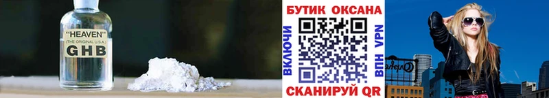 продажа наркотиков Дыгулыбгей БУТИРАТ бутик