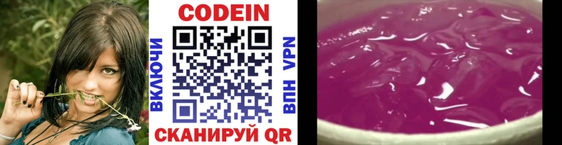 Кодеиновый сироп Lean Purple Drank  продажа наркотиков  omg онион  Дыгулыбгей 