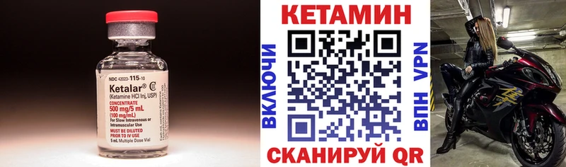 КЕТАМИН ketamine  Дыгулыбгей 